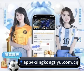 星空体育入口的故事 - 体育资讯内容服务