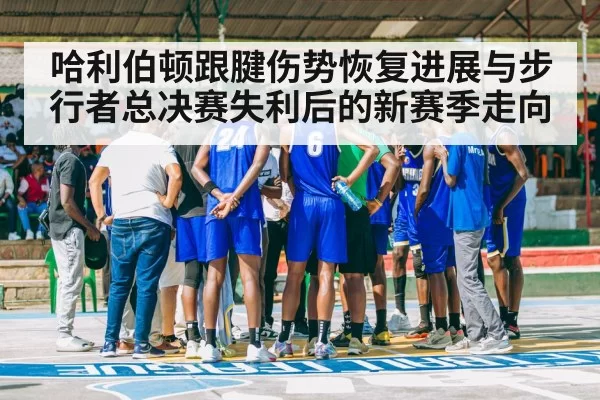 basketball team huddle court
